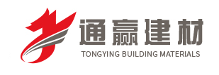 湖北通贏(yíng)建材科技有限公司